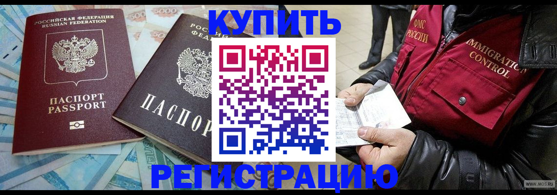 временная прописка в Каргате