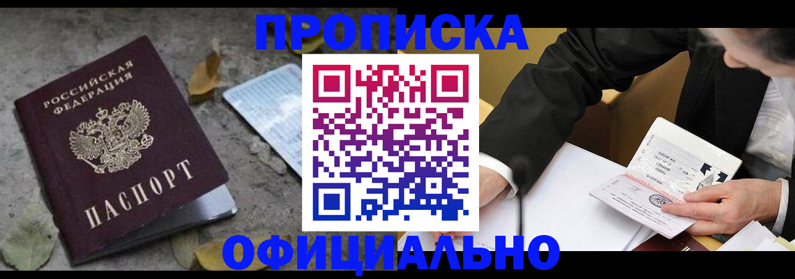 временная регистрация для всех в Каргате