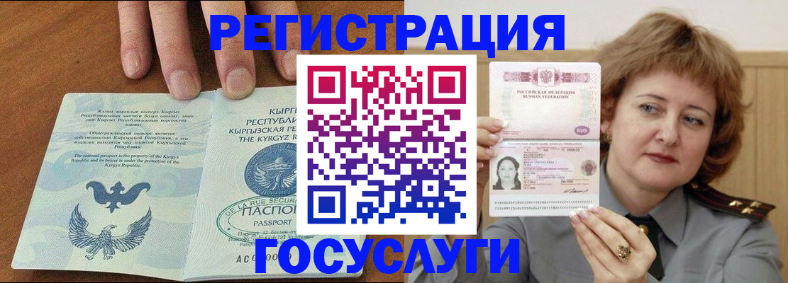 прописка для военкомата в Каргате