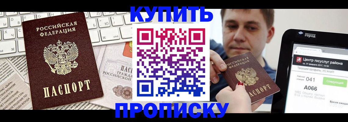 прописка штамп в Каргате