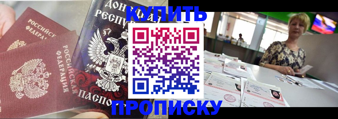 прописка штамп в Каргате